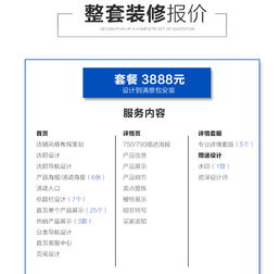 電商平臺產品裝修與營銷策劃全攻略 打造爆款的視覺與描述設計